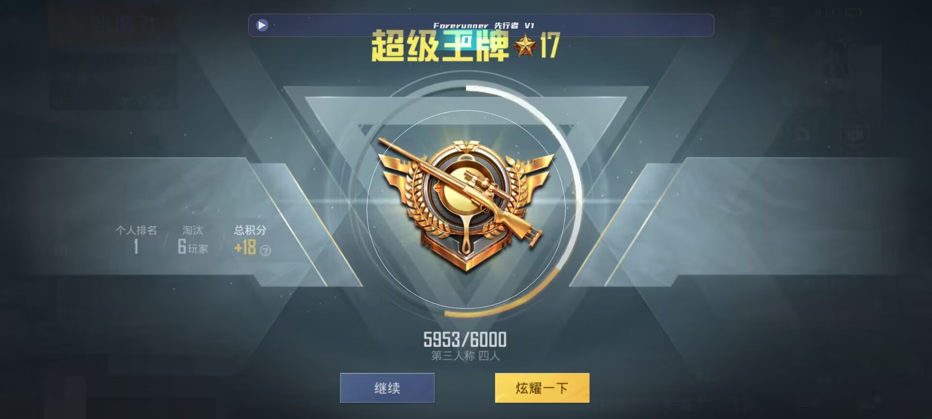 和平精英鸡腿辅助自瞄 - ��ƽ��Ӣ�������ӽ�辅助预览图